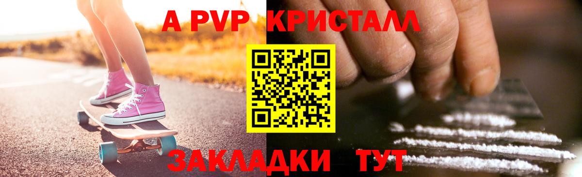 Alpha-PVP СК КРИС Костомукша