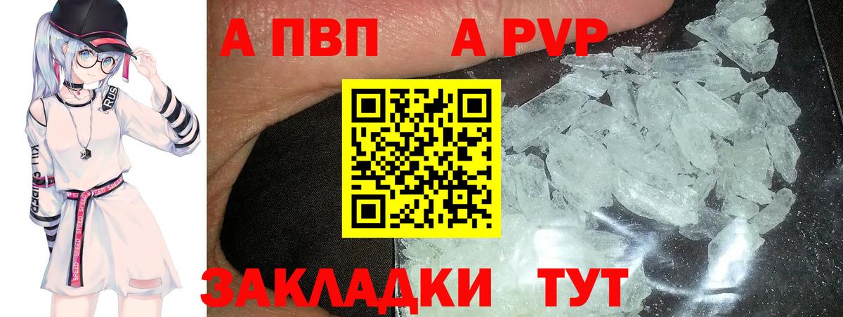 Alpha-PVP мука  Вход с VPN  Костомукша  Alpha-PVP кристаллы  Alpha PVP  A-PVP Соль 