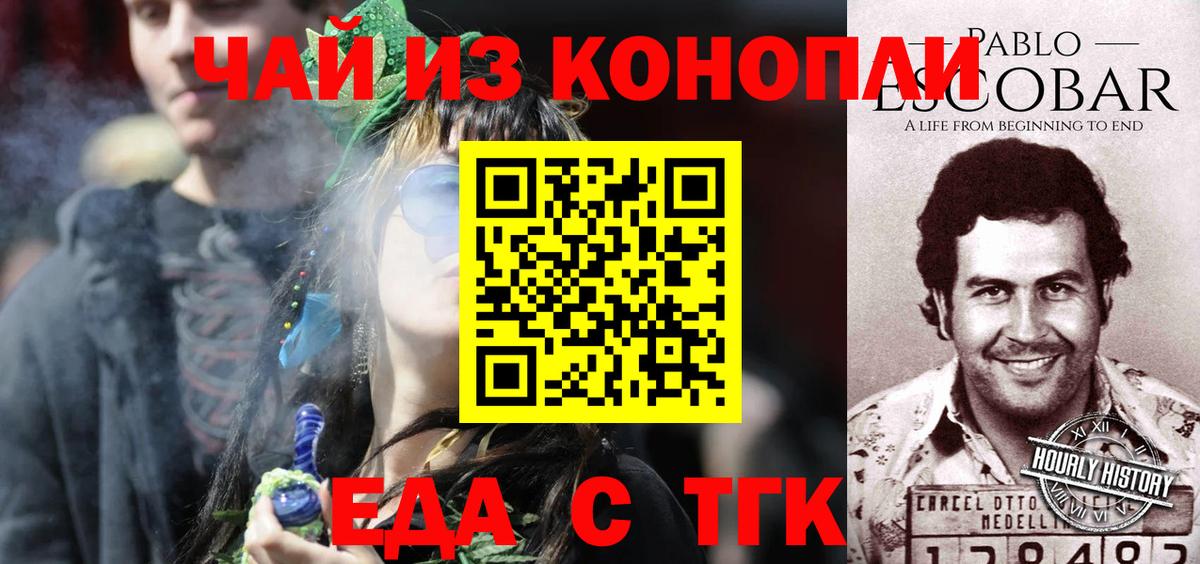 Печенье с ТГК марихуана  Вход с VPN  Костомукша 