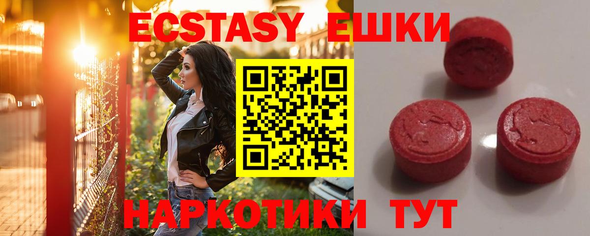 Ecstasy Philipp Plein  Вход с VPN  Костомукша  Ecstasy 300 mg 