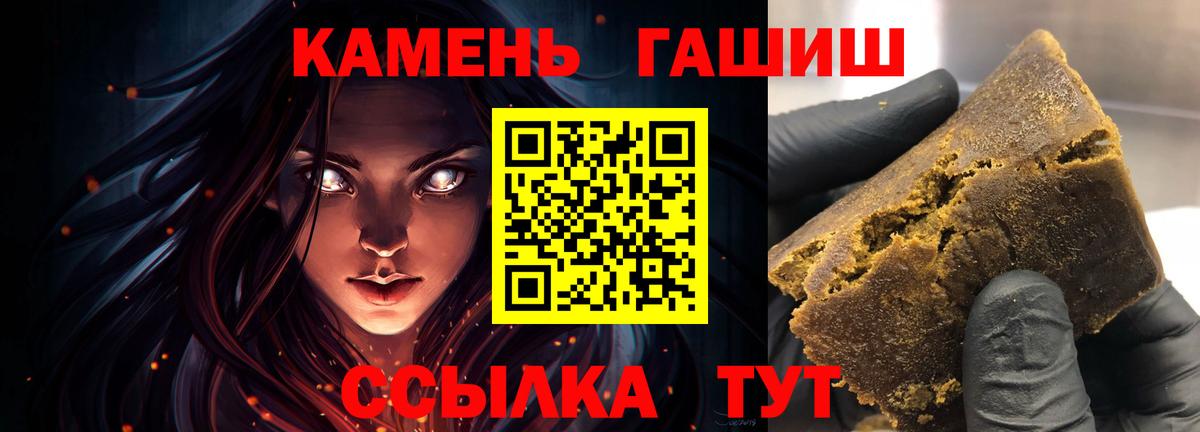 ГАШИШ Изолятор  Вход с VPN  ГАШИШ  ГАШ Premium  Костомукша 