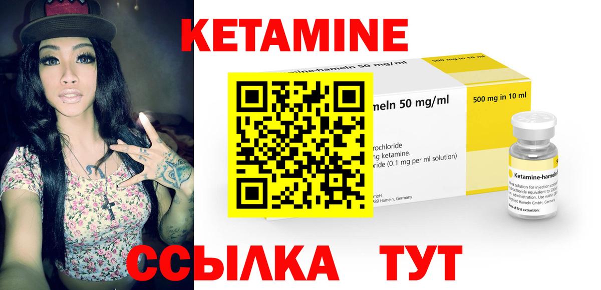 Кетамин ketamine  Вход с VPN  КЕТАМИН VHQ  Костомукша 