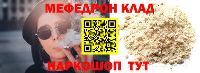 мяу мяу кристалл Бугуруслан