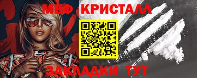 мяу мяу кристалл Бугуруслан