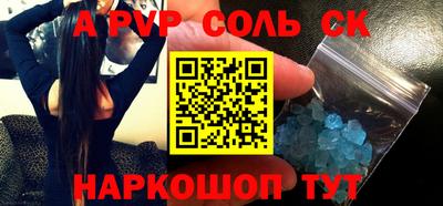 ALPHA-PVP Новоалександровск