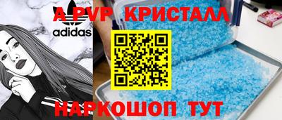 мяу мяу кристалл Бугуруслан