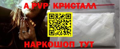 мяу мяу кристалл Бугуруслан