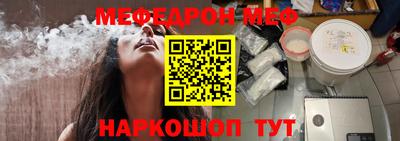мяу мяу кристалл Бугуруслан