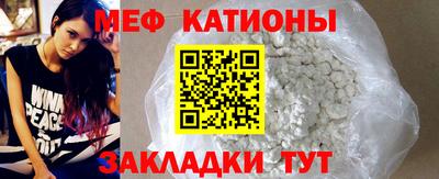 мяу мяу кристалл Бугуруслан