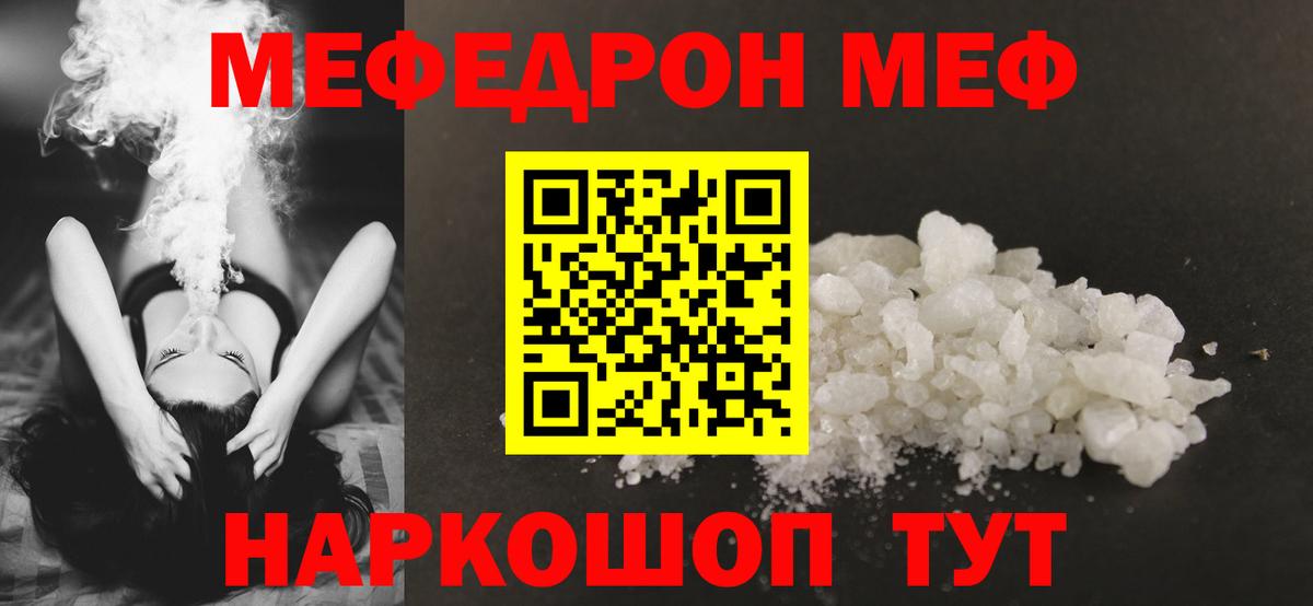 Меф  где купить наркотик  Вход с VPN  МЯУ-МЯУ  Меф VHQ  Костомукша  МЕФ кристаллы 