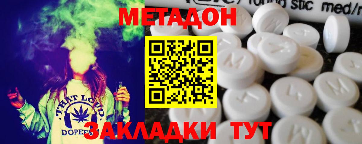 МЕТАДОН VHQ Костомукша