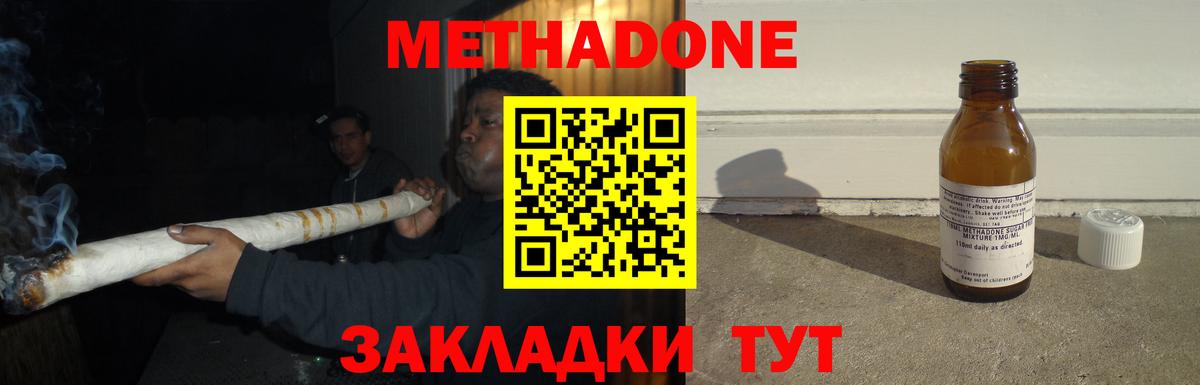 Метадон VHQ  Вход с VPN  Костомукша  Метадон VHQ 