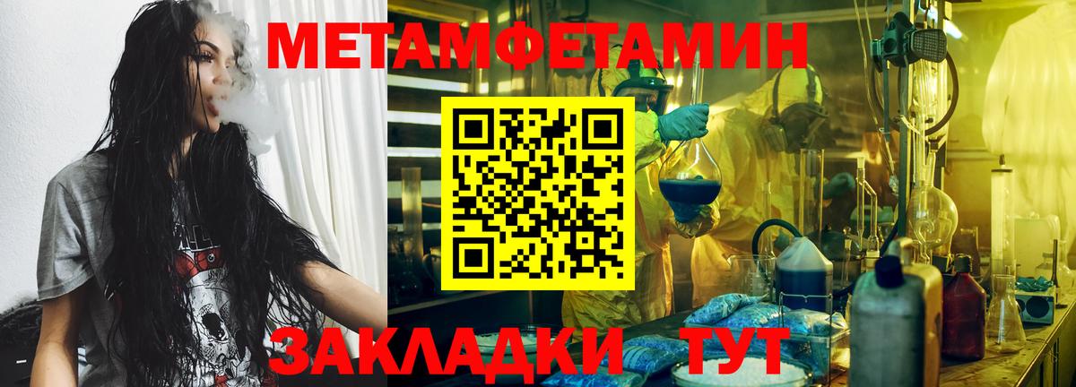 Первитин Methamphetamine  Вход с VPN  Костомукша 