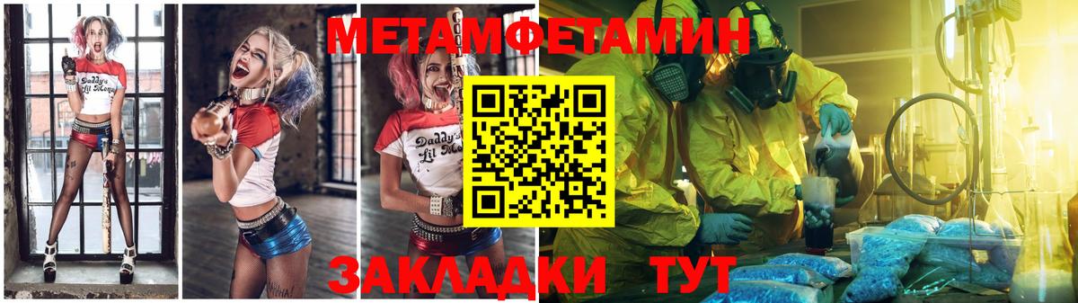 Метамфетамин Methamphetamine Костомукша