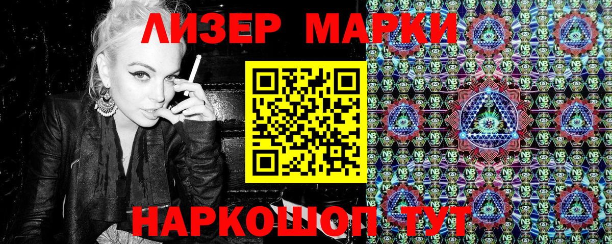 Марки NBOMe 1500мкг Костомукша